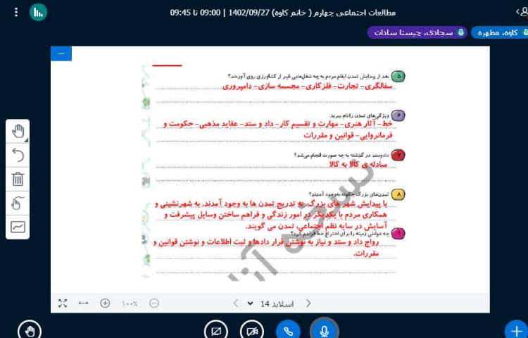 کلاس آنلاین 1