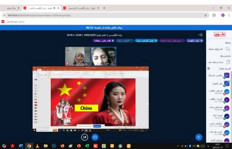 کلاس آنلاین 1