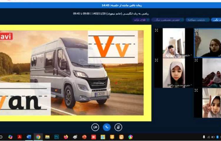 کلاس آنلاین 1