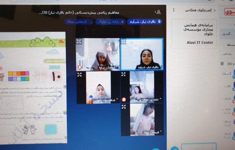 کلاس آنلاین 1