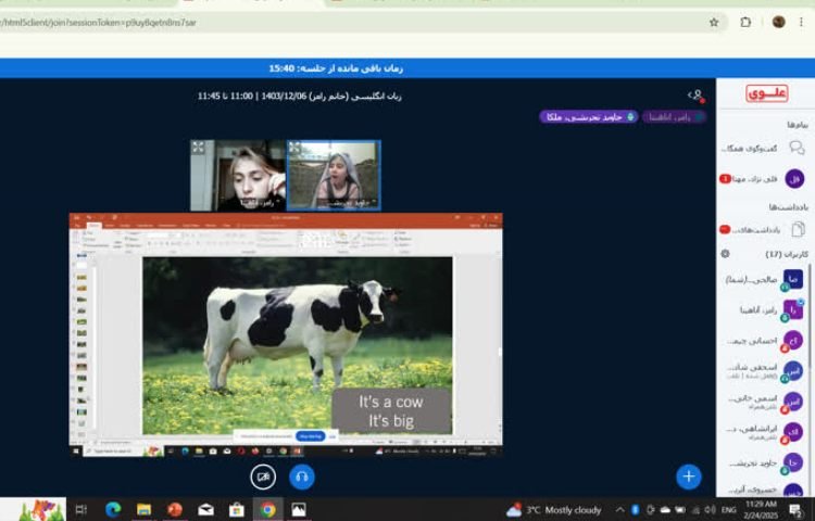 کلاس آنلاین 1