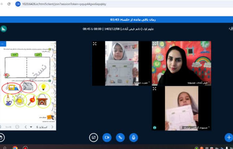 کلاس آنلاین 1