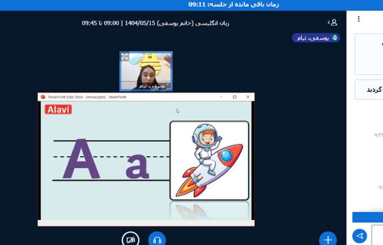 کلاس آنلاین 1