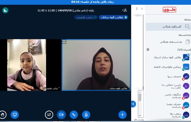 کلاس آنلاین 1