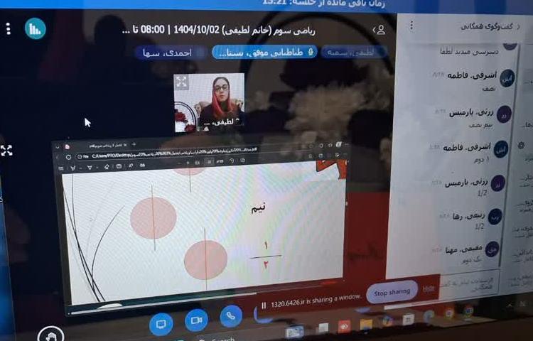 کلاس آنلاین 1