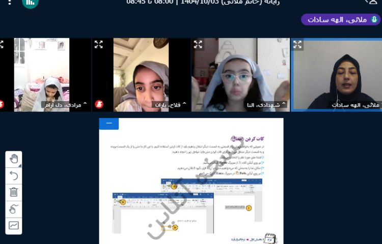 کلاس آنلاین 1