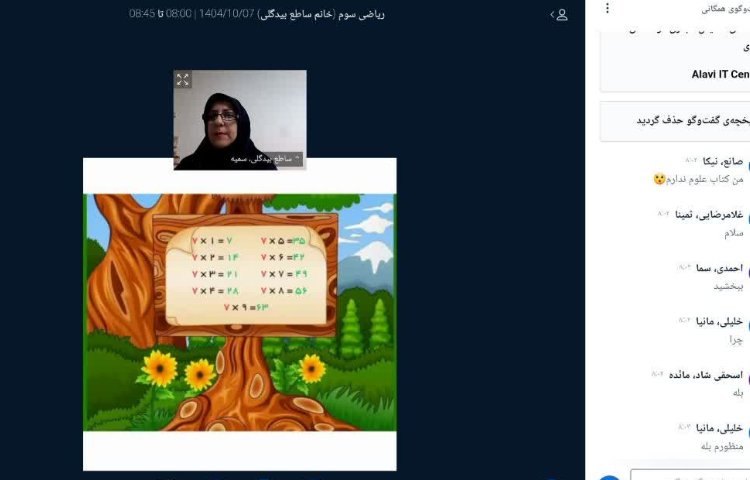 کلاس آنلاین 1