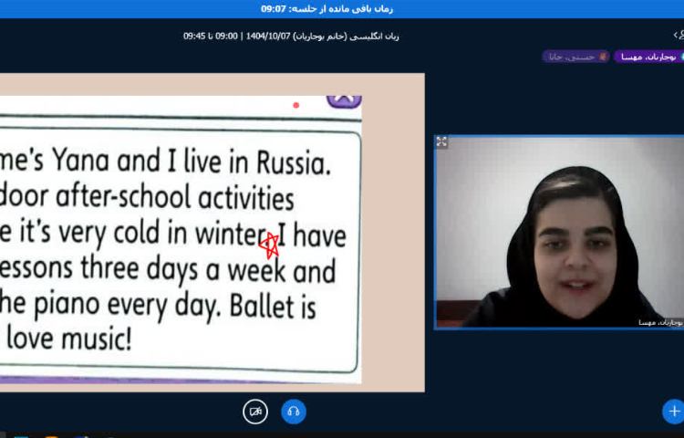 کلاس آنلاین 1