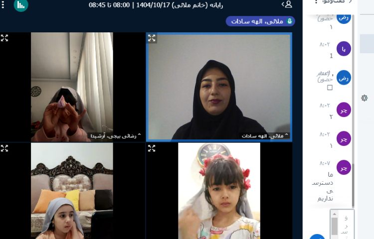 کلاس آنلاین 1