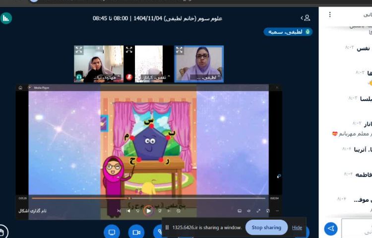 کلاس آنلاین 1