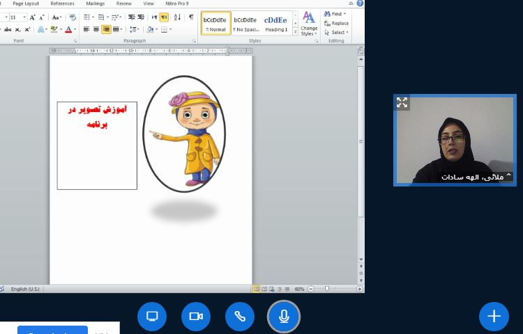 کلاس آنلاین 1