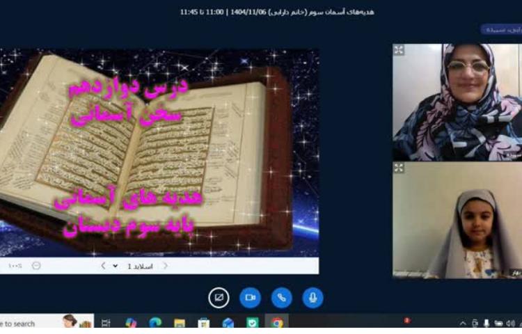 کلاس آنلاین 1