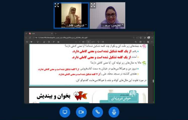 کلاس آنلاین 1