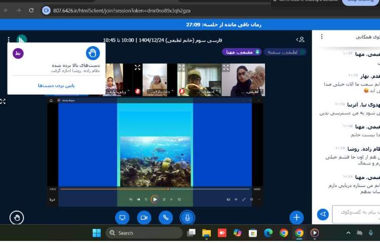 کلاس آنلاین 1