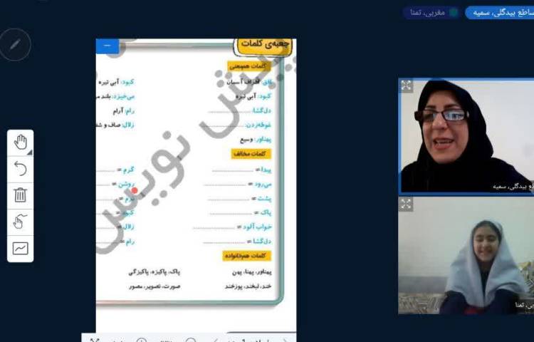 کلاس آنلاین 1
