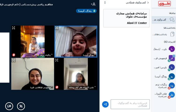 کلاس آنلاین 1