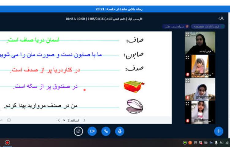 کلاس آنلاین 1