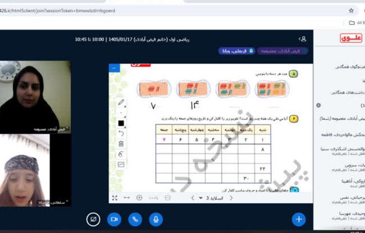 کلاس آنلاین 1