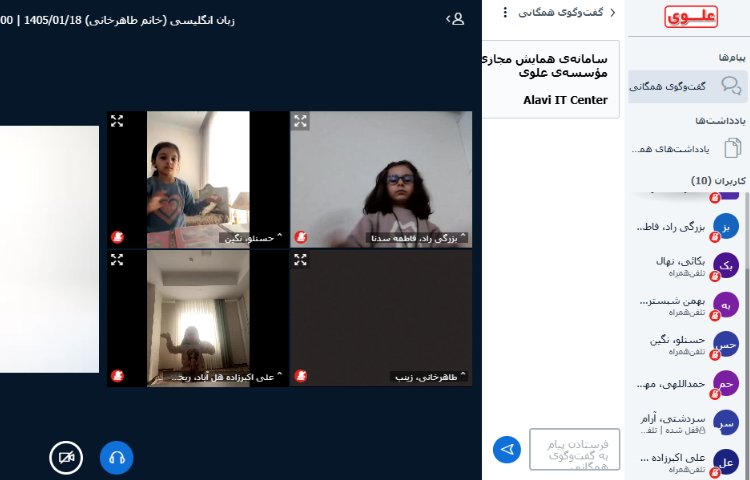 کلاس آنلاین 1