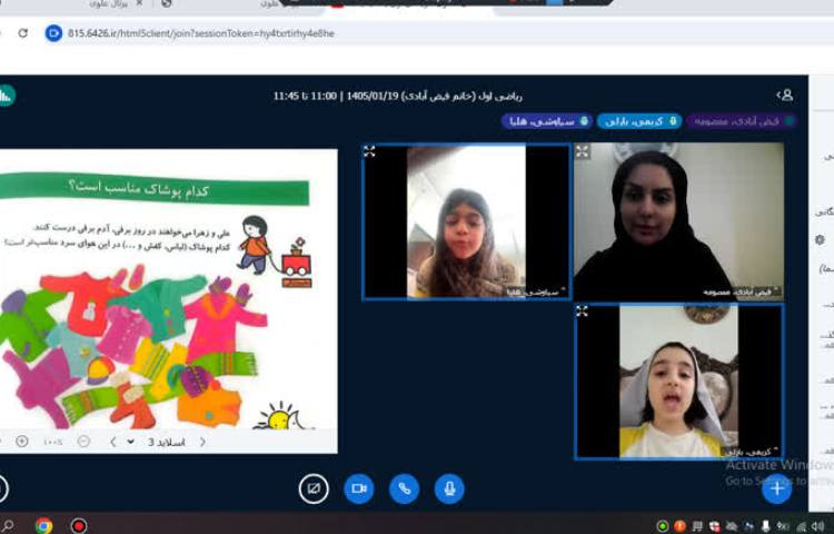 کلاس آنلاین 1