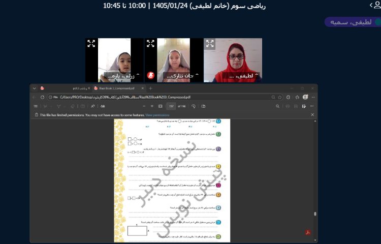کلاس آنلاین 1