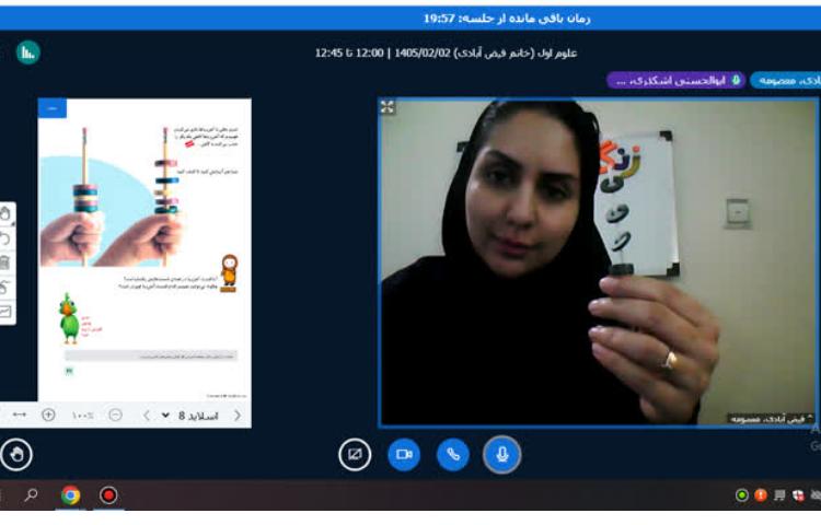 کلاس آنلاین 1