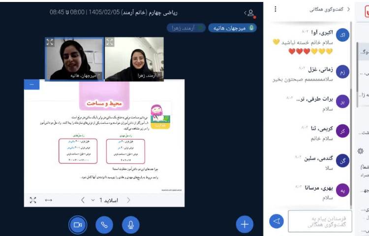 کلاس آنلاین 1