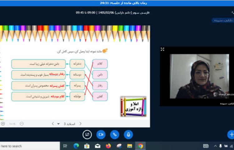 کلاس آنلاین 1