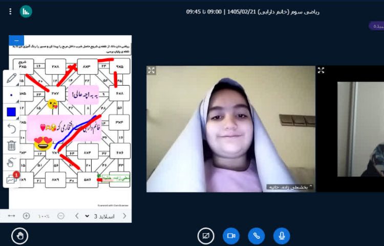 کلاس آنلاین 1