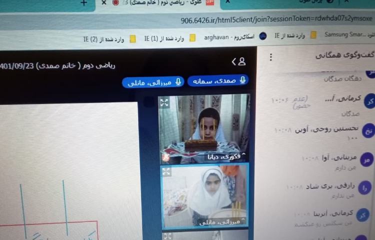 کلاس آنلاین 10