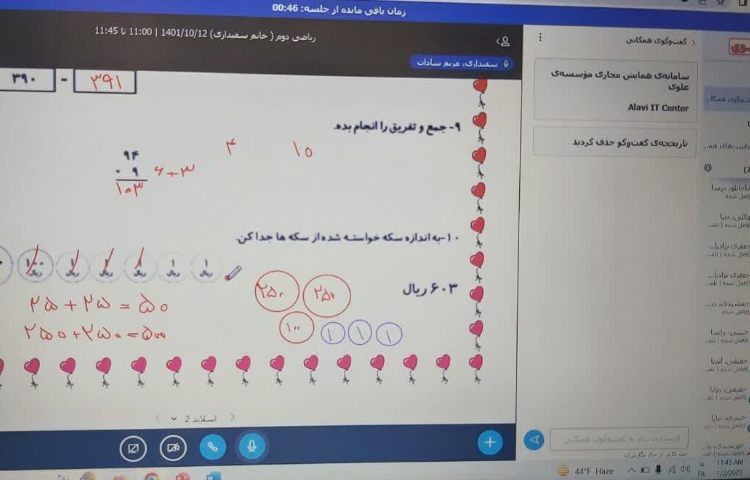 کلاس آنلاین 10
