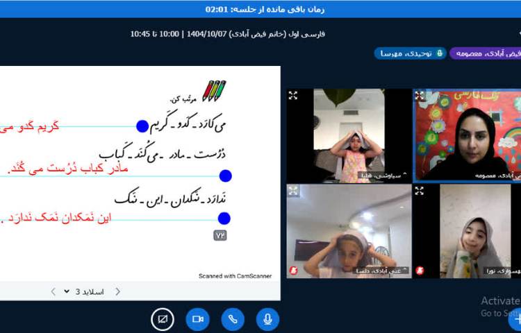 کلاس آنلاین 10