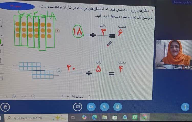 کلاس آنلاین 10