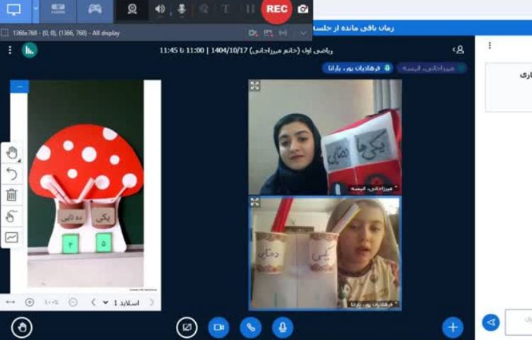 کلاس آنلاین 10