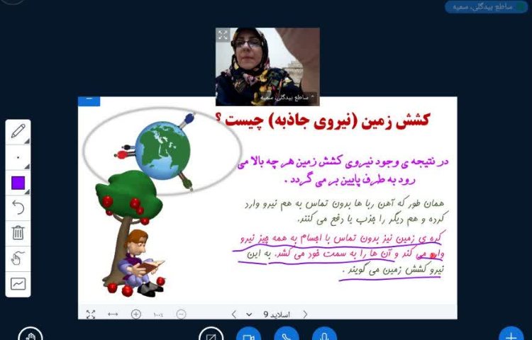 کلاس آنلاین 10