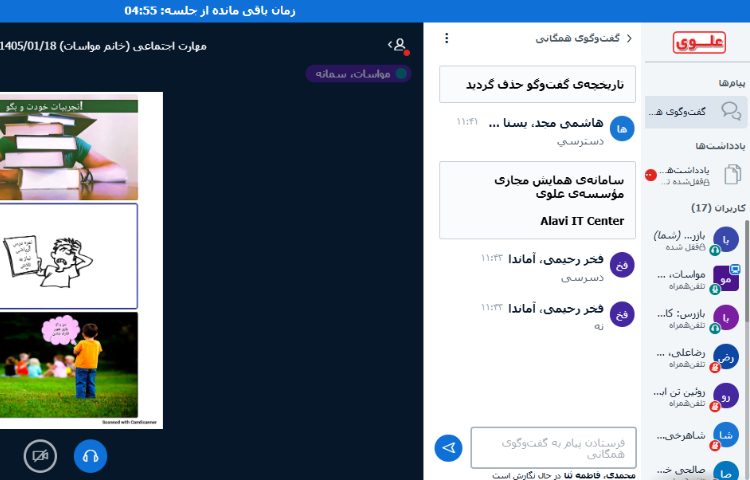 کلاس آنلاین 10