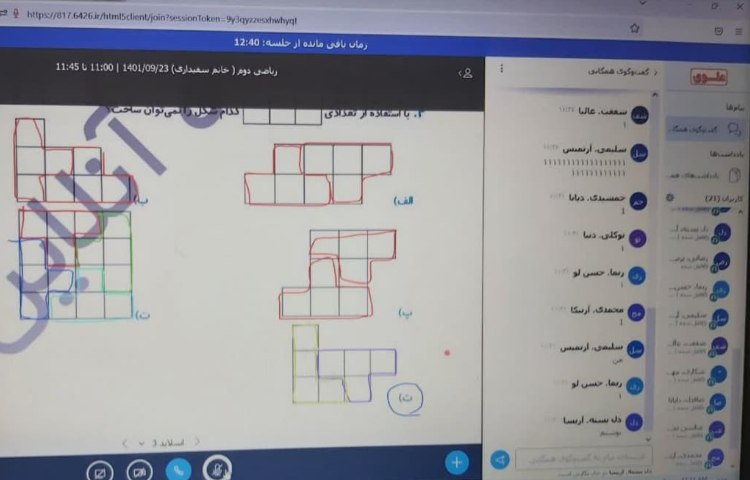 کلاس آنلاین 11