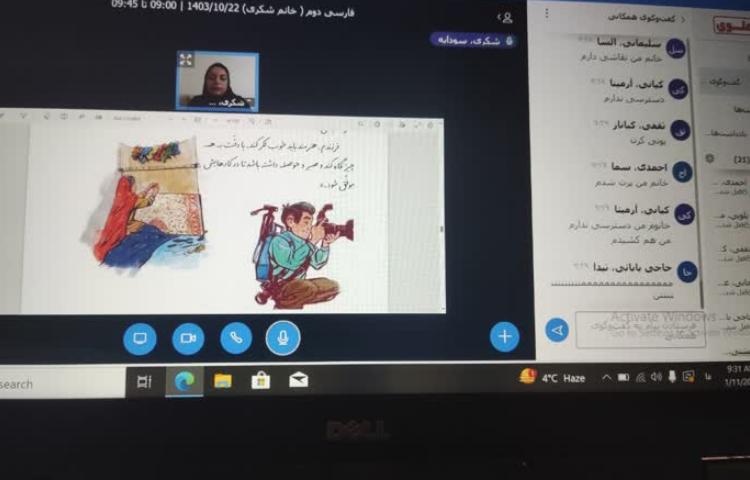 کلاس آنلاین 11