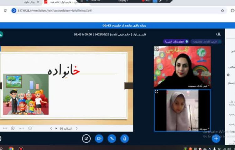 کلاس آنلاین 11