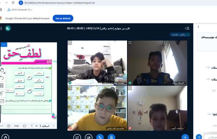 کلاس آنلاین 11