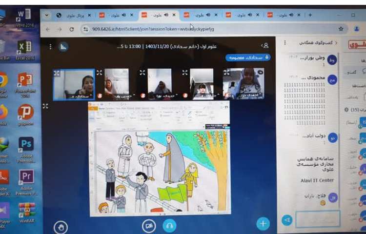 کلاس آنلاین 11