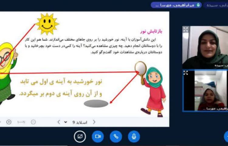 کلاس آنلاین 11