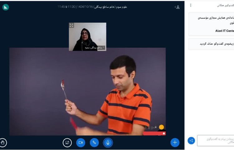 کلاس آنلاین 11