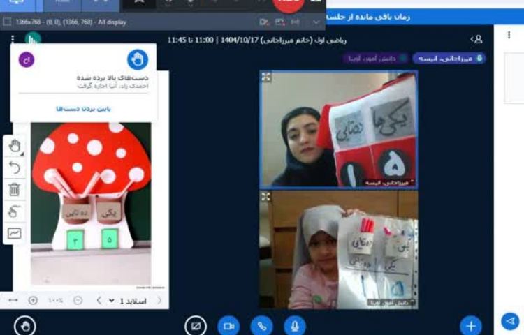 کلاس آنلاین 11