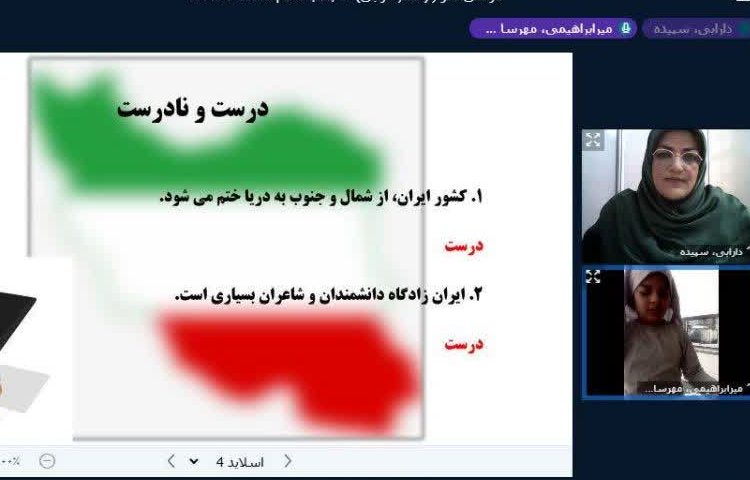 کلاس آنلاین 11