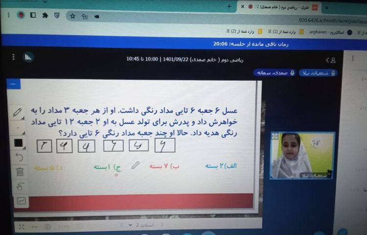 کلاس آنلاین 12