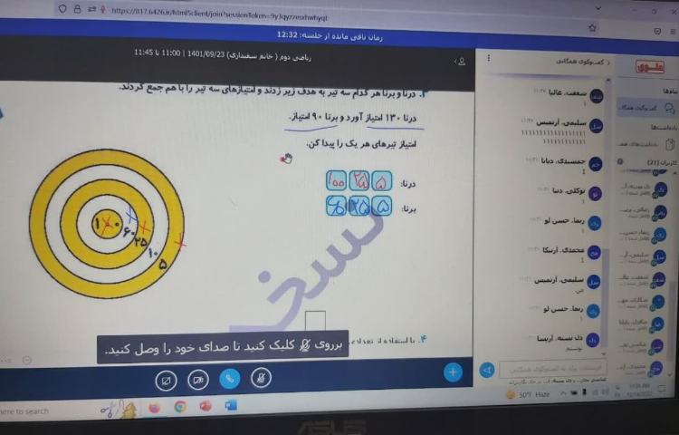 کلاس آنلاین 12