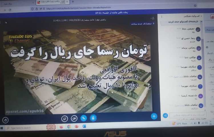 کلاس آنلاین 12