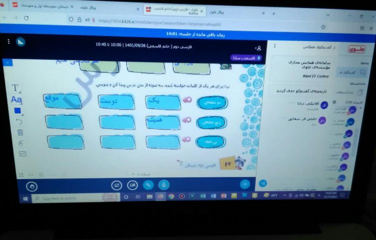 کلاس آنلاین 12