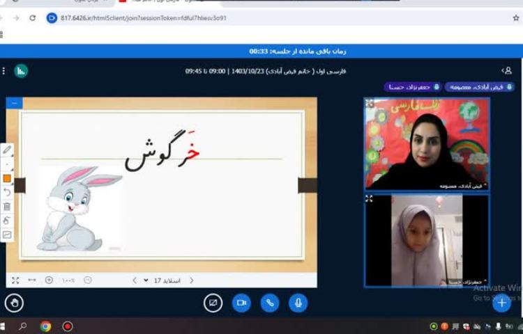 کلاس آنلاین 12